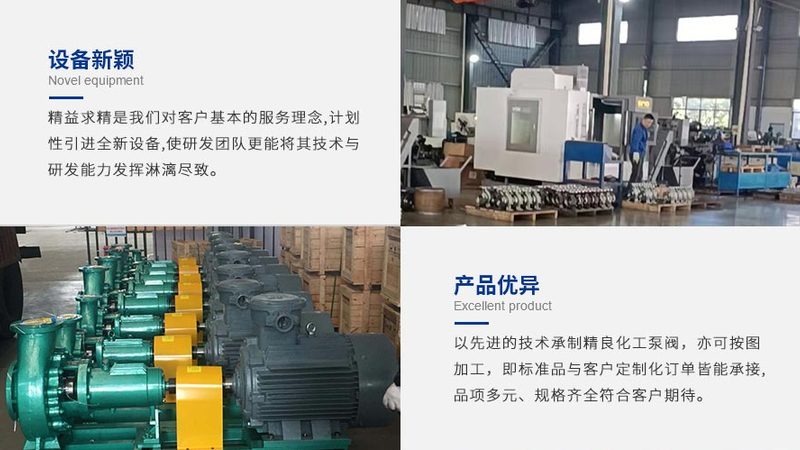 离心泵安装水平度要求：确保稳定运行的关键